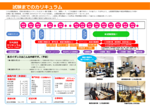【募集パンフ　生協HP用】第24期公務員講座(P8-P9) (2)_001