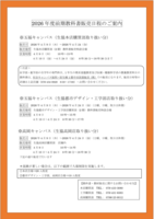 2025前期教科書販売のお知らせ1