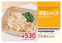 [五福Campus]本日のテイクアウト弁当(4/15）２