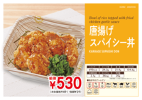 [五福Campus]本日のテイクアウト弁当(4/15）３